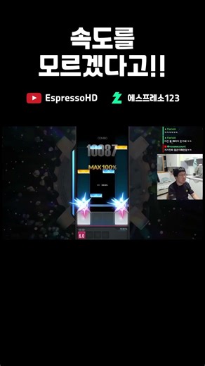 속도를 모르겠다고!! #shorts