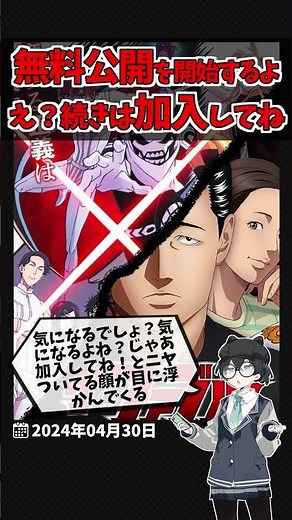 【無料】4話まで無料一挙配信ですよ！どうお得でしょ！でも5話は1ヶ月です…独占配信だから加入してね！【ザ・ファブル】【戦隊大失格】#shorts