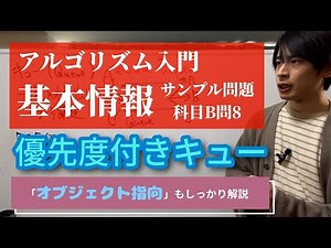 【アルゴリズム入門】基本情報サンプル問題(科目B)問8
