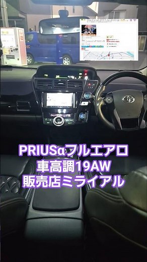We have a specially designed Prius Alpha in stock, equipped with full aero, TEIN coilovers, and a...