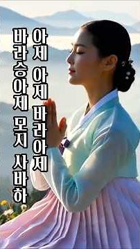 마음을 치유하는 관세음보살 기도로 마음의 소음을 내려놓기 #치유 #명상음악 #불교음악