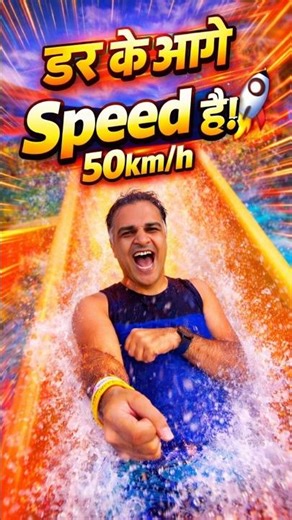 डर के आगे Speed है! 😱 Free Fall Ride | WOW Water Park