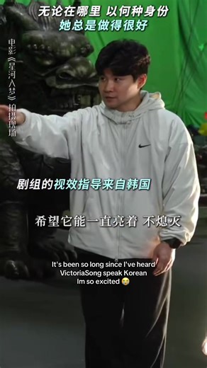 Victoriasong’s korean translation 🥹 #victoriasong #songqian #fx #cdrama