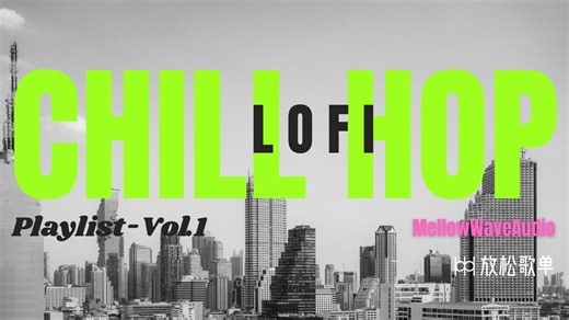 深夜Chill Hop｜一小时 Lofi 歌单 🎧 学习/发呆/emo必备