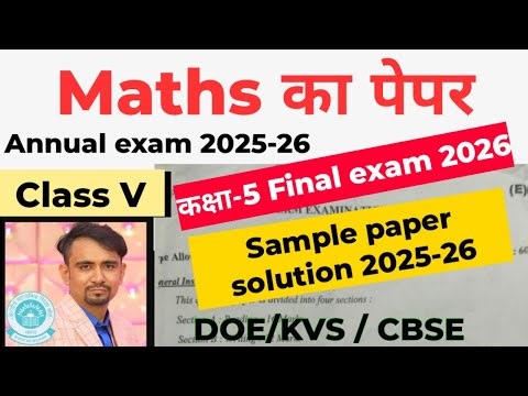 Class 5 Maths annual exam paper solution 2026 / sample paper 2025-26 /class 5 maths final paper 2026