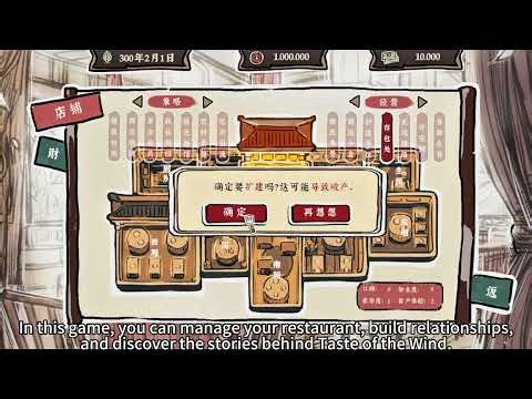 Taste of the Wind — 1-Minute Gameplay Demo | Now Playable on Steam Next Fest 🍜