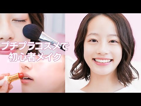 【初心者メイク】新人モデルに先輩モデルがメイク＆ヘアアレ教えます！【垢抜け】