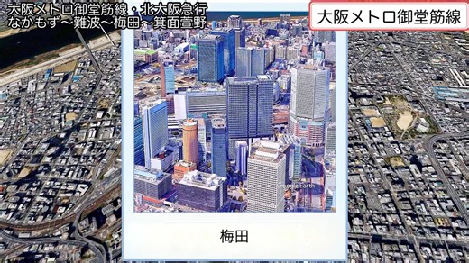 【動く路線図】大阪メトロ御堂筋線・北大阪急行 なかもず〜難波〜梅田〜箕面萱野