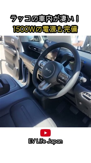 10 The interior of the Rakko is amazing, it even comes with a 1500W power outlet