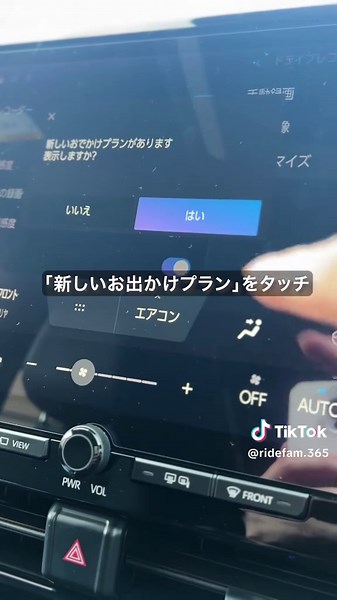 新型アルファードのリモートスタート機能の活用法