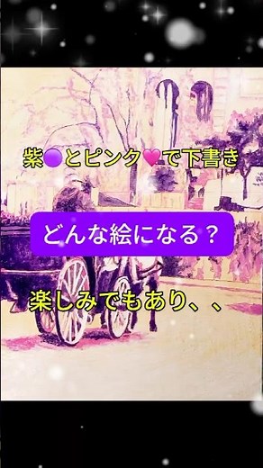 紫とピンクでグリザイユ 上手く描けたでしょうか？ #油絵 #描き方 #グリザイユ技法 #テンペラ