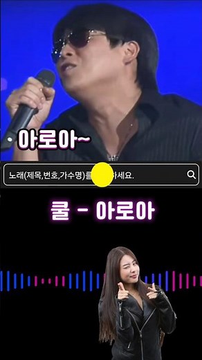무료로 노래방도 즐기고 앱 기능으로 노래 실력도 키우는 앱 서비스 추천! #노래방어플 #노래연습 #방구석노래방