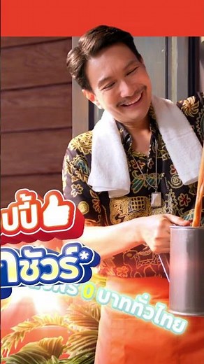 ช้อปปี้ส่งฟรี 0.- ทั่วไทย ถูกชัวร์การันตี