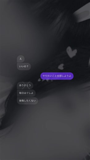 これは12月に会話したやつです。 あと4ヶ月か。。。 #カップル #彼氏 #余命宣告