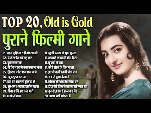 पुराने फ़िल्मी गाने | Top 20 Songs | Old Is Gold | बहुत शुक्रिया बड़ी मेहरबानी | Bollywood Hit's Songs