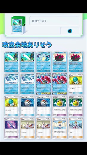 #おすすめにのりたい #ポケポケ #ポケモン #ポケモンカード #使えそうで使えない裏技 #デッキ構築 #アルセウス世代
