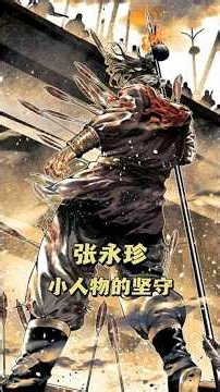 最想回家的人，卻死在了離家最遠的戰場 #紹宋 #看紹宋影游回家名場面淚目了#紹宋互動影游 #歷史 #be