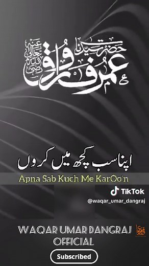 Umar Umar Umar - New Kalam by Waqar Umar Dangraj