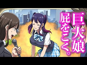 Giant girl farts. [Anime] [Sketch]