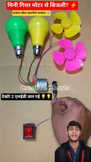 Powering two led light with mini gear box coreless motor | tiny dynamo motor #shorts #tech #dcmotor