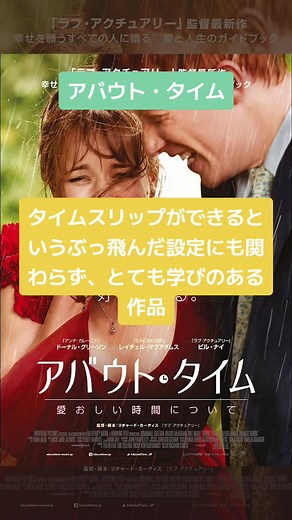 【がっきーの映画紹介】 アバウト・タイム 幸せを求めすぎるあまり色々なものを見失う話。フィクション作品ですが学びも多い作品です。 #映画紹介 #洋画 #ネットフリックス