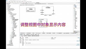 SysML建模-系统结构