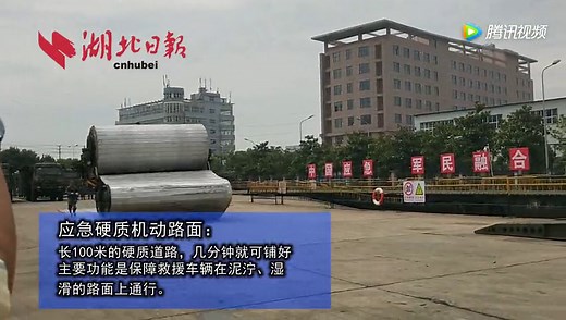 变形金刚！“中国应急”的搭桥神器—GQL111重型机械化桥亮相