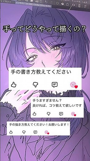 超簡単な手の描き方!! #clipstudiopaint
