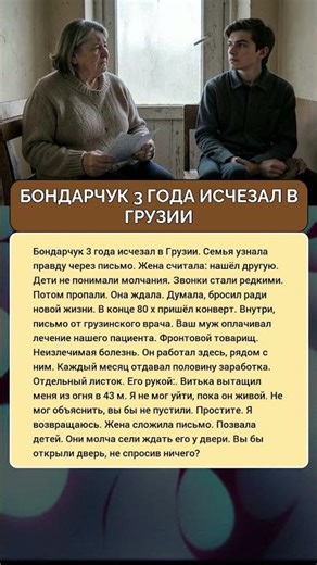 БОНДАРЧУК 3 ГОДА ИСЧЕЗАЛ В ГРУЗИИ