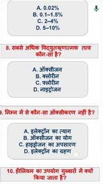 Physics GK questions, Top Physics questions, Physics MCQ, Physics important questions,