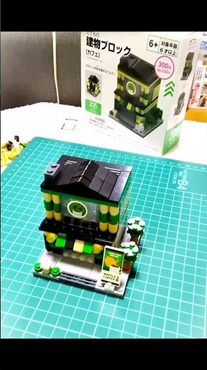 【超速】20秒でわかるレゴブロックカフェの作り方