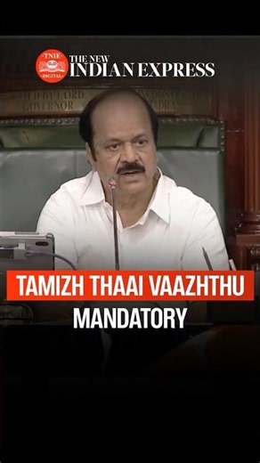 TN Assembly unanimously reaffirms Tamil Thaai Vaazhthu must be sung first at all state events