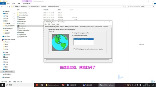 UG NX12.0 打开-97问题，许可服务不成功(service start failed)