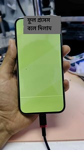 51K views · 784 reactions | iphone 14 pro max green screen fixed.. আমরা কিভাবে ঠিক করি দেখুন।আমাদের ঠিকানা ,,ঢাকা,হাতিরপুল মোতালিব প্লাজা ২য় তলা শপ নাম্বার ২১৩ এবং ২৪৭ মোবাইল 01973949567 | Mobile Re-Life | Facebook