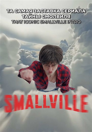 VFX Body Parody in Smallville Explained