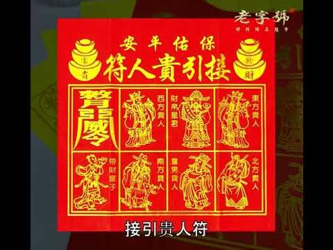 如何填写贵人纸【老字号教你填】