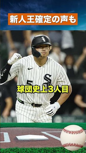 【MLB騒然】村上宗隆、殿堂入り級レジェンドと並ぶ20号達成 #野球#mlb