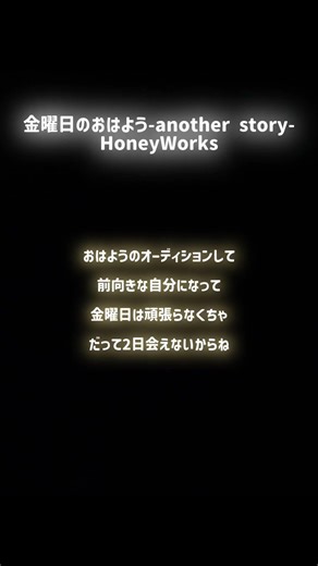 金曜日のおはよう-another story-/HoneyWorks｜1番サビ前半｜アカペラで歌ってみた