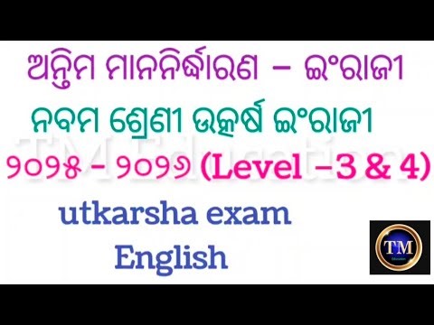 class 9 utkarsh exam 2026 english#class 9 utkarsh exam 2026 question paper#