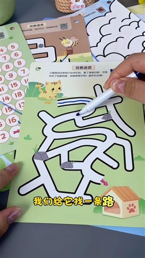 Tricky Maze Game Found The Right Path At The End #shorts #stationery