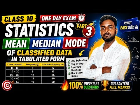 Statistics Most Important Questions 🔥 Part 3 | Classified Data in Tabular Form