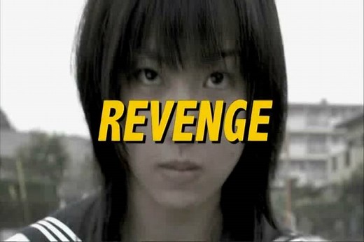 The Machine Girl - Movie | Trailer