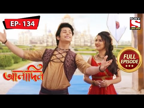 The Talismanic Chain | Aladdin - Ep 134 | Full Episode | 26 May 2022
