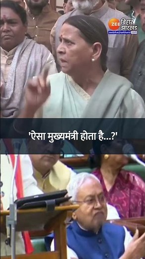 'ऐसा मुख्यमंत्री होता है'...CM नीतीश पर भड़कीं राबड़ी देवी |Rabri Devi Vs Nitish Kumar