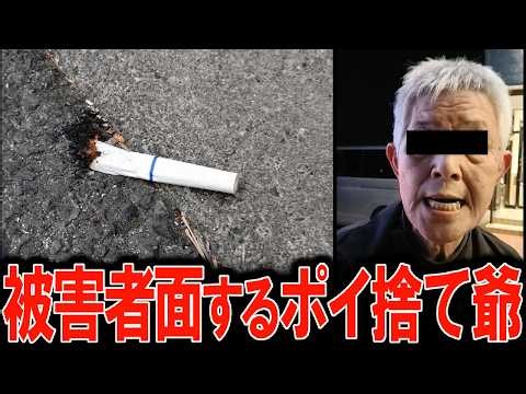 Man reprimanded someone for littering cigarette butts, only to be hit with a defamation lawsuit i...
