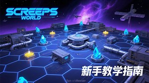 新手必看：Screeps World 编程战略全入门——第五篇：防御房间