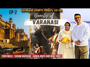 Varanasi Tour Guide 2025 | Sugam Darshan , Varanasi Food Walk , Assi Ghat Boat Ride , Ganga Arati