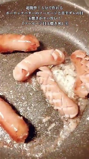 [Great Value Recipe] ④ The combination of garlic butter and sweet and spicy sauce is absolutely a...