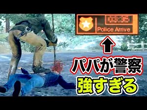 【4人実況】警察官のパパを呼んだらとんでもないスピードで来てくれた！【Friday the 13th: The Game】