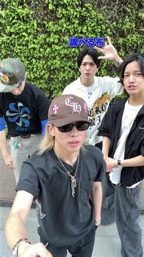 Aぇ! group official【絵文字だけで出会えるかin調布】小島は独り...川を渡り神奈川へ💦